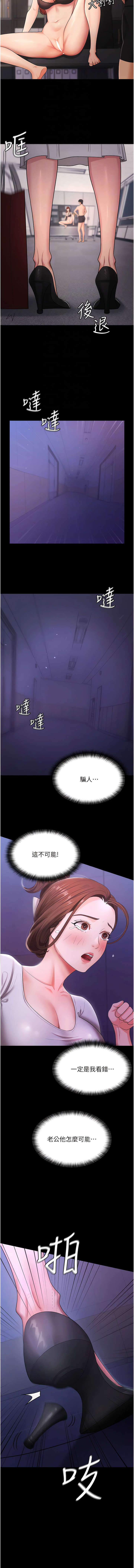 [太监 | 太監 & 朴秀範] 你老婆我收下了 1-21  [Chinese] [Ongoing] 图片编号 78