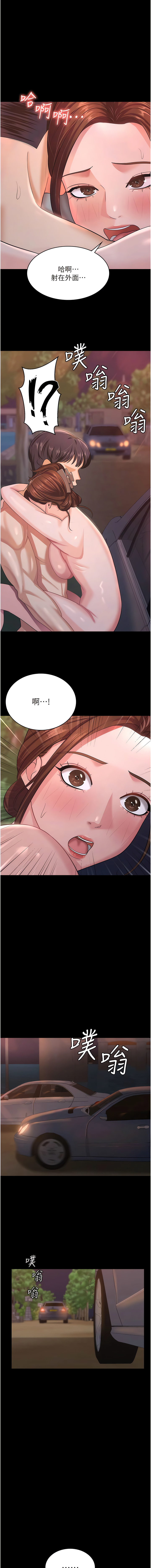 [太监 | 太監 & 朴秀範] 你老婆我收下了 1-21  [Chinese] [Ongoing] 图片编号 109