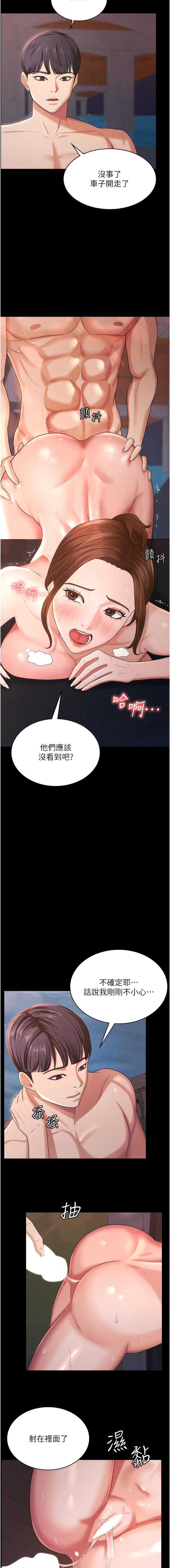 [太监 | 太監 & 朴秀範] 你老婆我收下了 1-21  [Chinese] [Ongoing] 图片编号 110