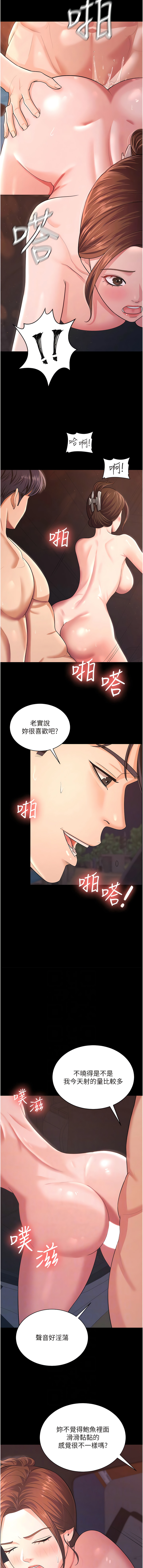 [太监 | 太監 & 朴秀範] 你老婆我收下了 1-21  [Chinese] [Ongoing] 图片编号 112