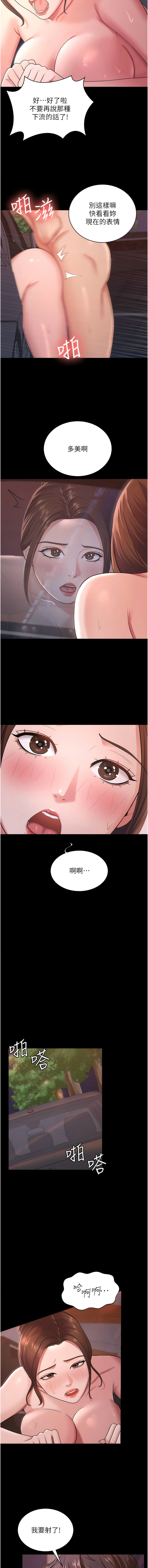 [太监 | 太監 & 朴秀範] 你老婆我收下了 1-21  [Chinese] [Ongoing] 图片编号 113