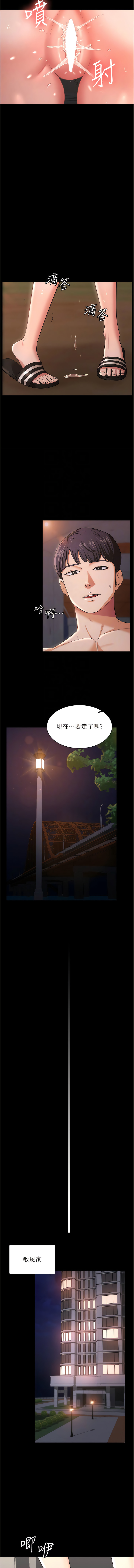 [太监 | 太監 & 朴秀範] 你老婆我收下了 1-21  [Chinese] [Ongoing] 图片编号 115