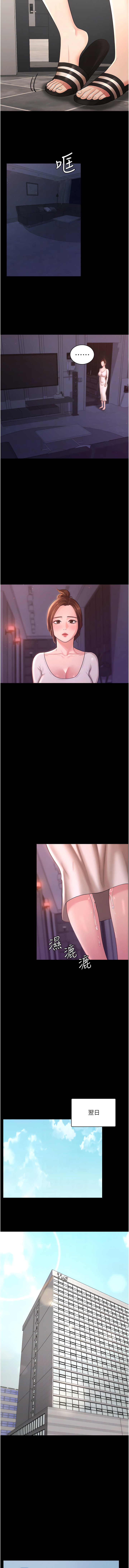 [太监 | 太監 & 朴秀範] 你老婆我收下了 1-21  [Chinese] [Ongoing] 图片编号 116