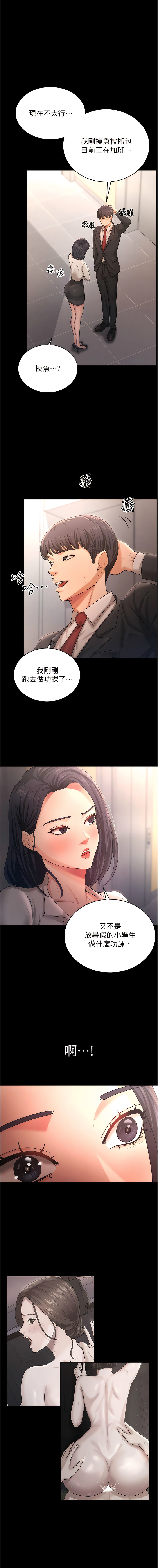 [太监 | 太監 & 朴秀範] 你老婆我收下了 1-21  [Chinese] [Ongoing] 图片编号 123