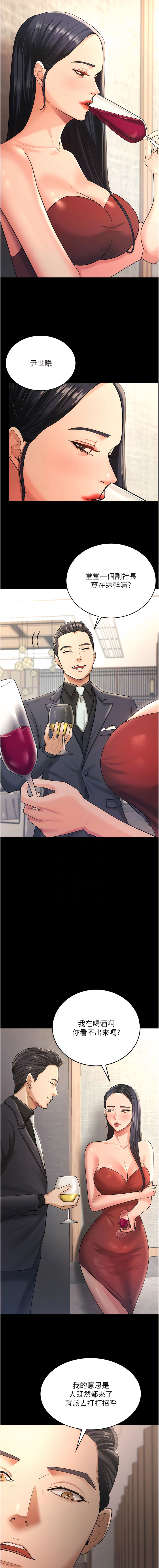 [太监 | 太監 & 朴秀範] 你老婆我收下了 1-21  [Chinese] [Ongoing] 图片编号 128