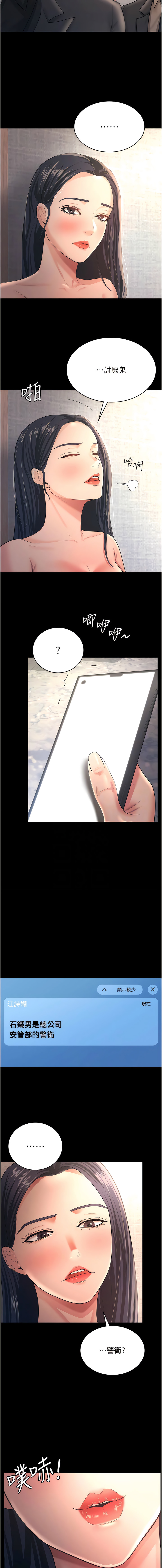 [太监 | 太監 & 朴秀範] 你老婆我收下了 1-21  [Chinese] [Ongoing] 图片编号 130