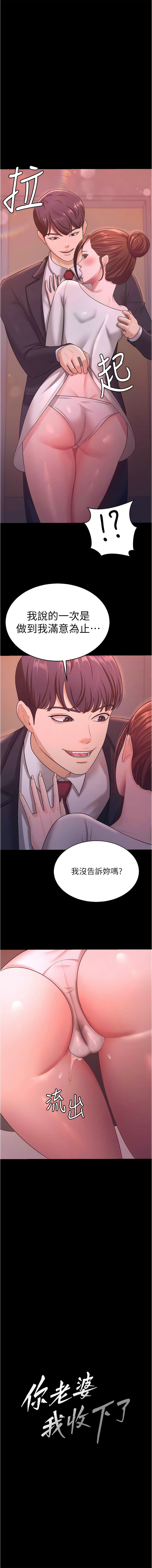 [太监 | 太監 & 朴秀範] 你老婆我收下了 1-21  [Chinese] [Ongoing] 图片编号 162