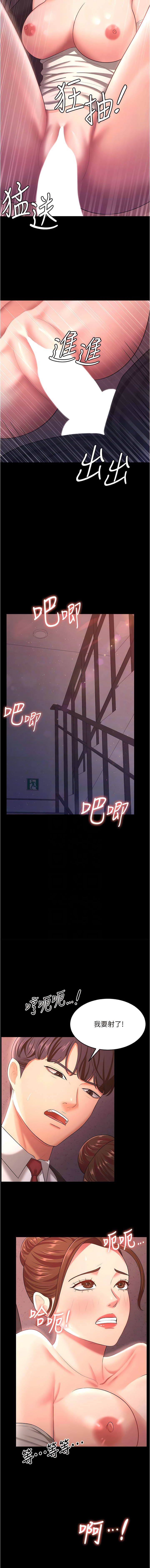 [太监 | 太監 & 朴秀範] 你老婆我收下了 1-21  [Chinese] [Ongoing] 图片编号 170