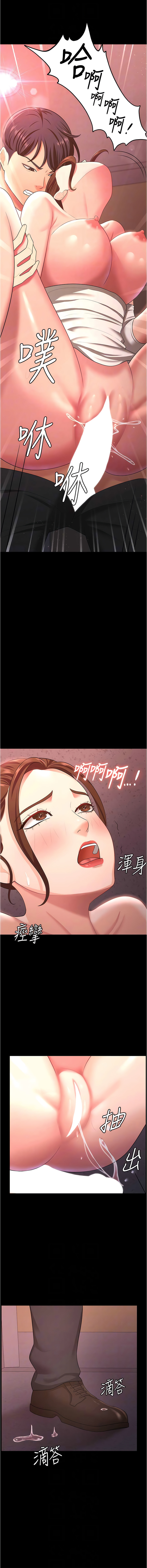 [太监 | 太監 & 朴秀範] 你老婆我收下了 1-21  [Chinese] [Ongoing] 图片编号 171