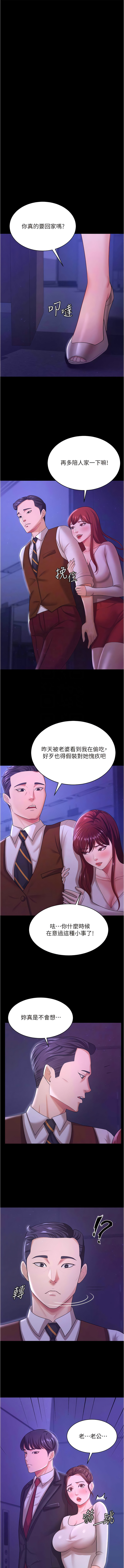 [太监 | 太監 & 朴秀範] 你老婆我收下了 1-21  [Chinese] [Ongoing] 图片编号 172