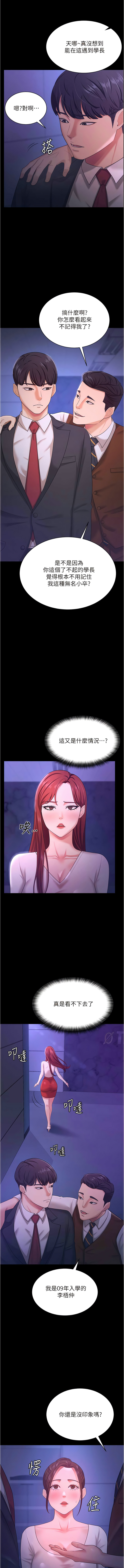 [太监 | 太監 & 朴秀範] 你老婆我收下了 1-21  [Chinese] [Ongoing] 图片编号 177