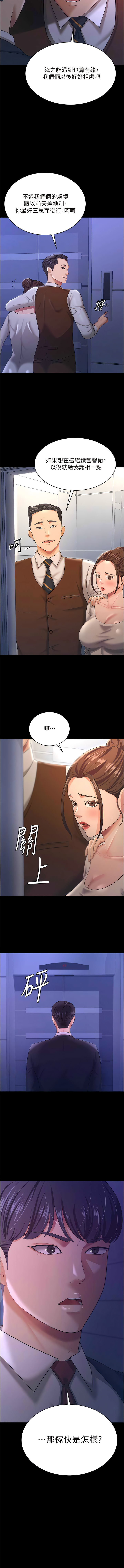 [太监 | 太監 & 朴秀範] 你老婆我收下了 1-21  [Chinese] [Ongoing] 图片编号 180