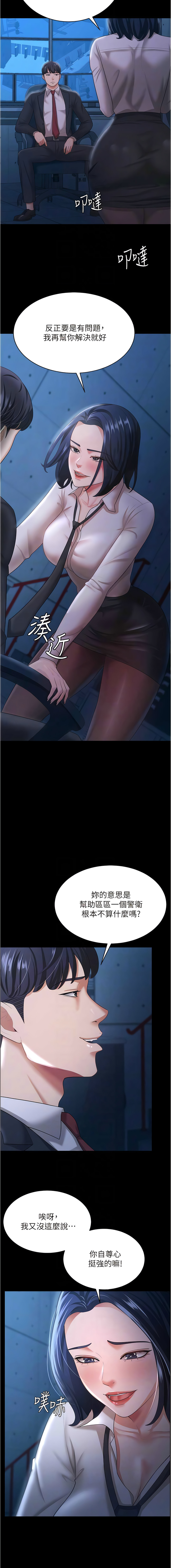 [太监 | 太監 & 朴秀範] 你老婆我收下了 1-21  [Chinese] [Ongoing] 图片编号 185