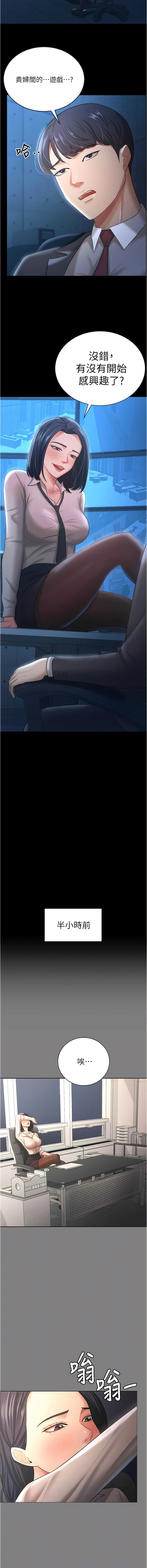 [太监 | 太監 & 朴秀範] 你老婆我收下了 1-21  [Chinese] [Ongoing] 图片编号 191