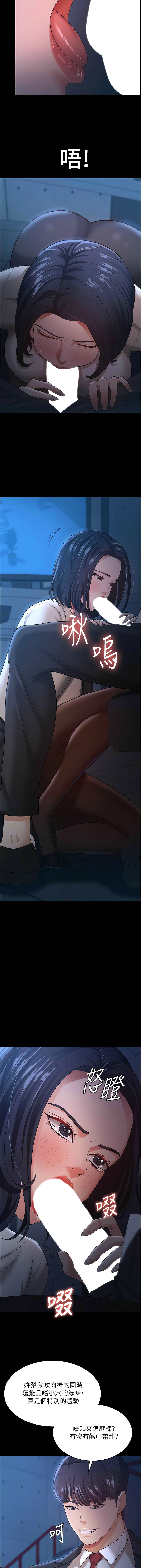 [太监 | 太監 & 朴秀範] 你老婆我收下了 1-21  [Chinese] [Ongoing] 图片编号 200