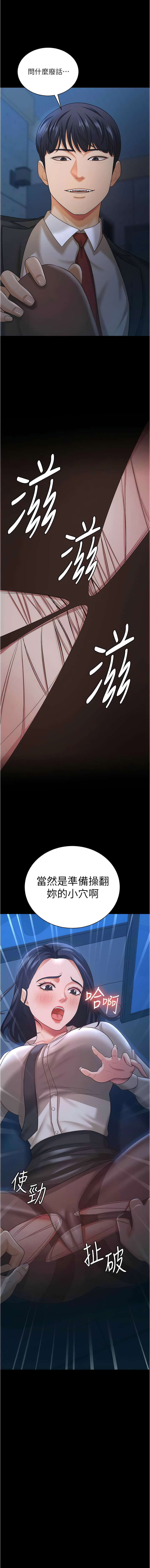 [太监 | 太監 & 朴秀範] 你老婆我收下了 1-21  [Chinese] [Ongoing] 图片编号 202