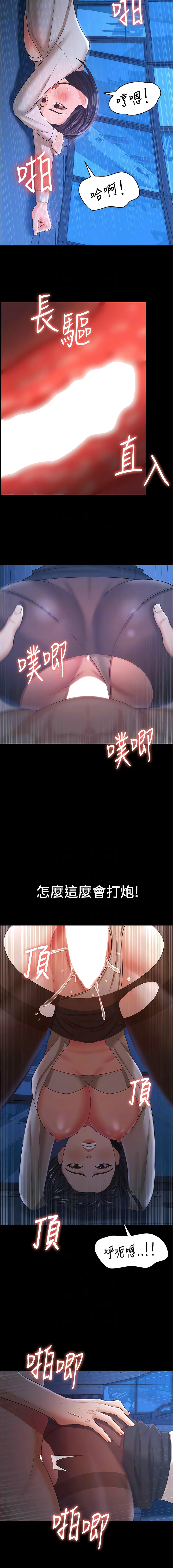 [太监 | 太監 & 朴秀範] 你老婆我收下了 1-21  [Chinese] [Ongoing] 图片编号 211