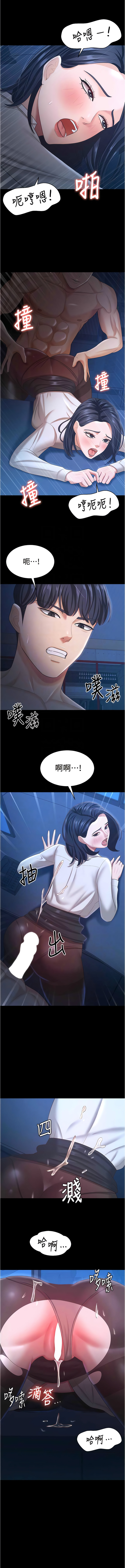 [太监 | 太監 & 朴秀範] 你老婆我收下了 1-21  [Chinese] [Ongoing] 图片编号 212