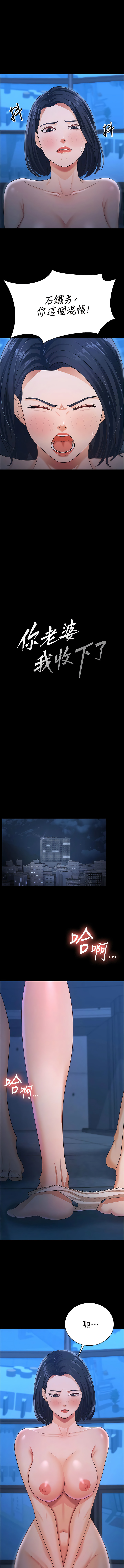 [太监 | 太監 & 朴秀範] 你老婆我收下了 1-21  [Chinese] [Ongoing] 图片编号 217