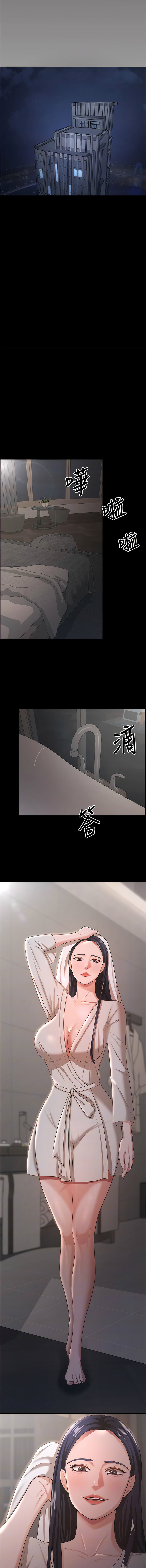 [太监 | 太監 & 朴秀範] 你老婆我收下了 1-21  [Chinese] [Ongoing] 图片编号 222