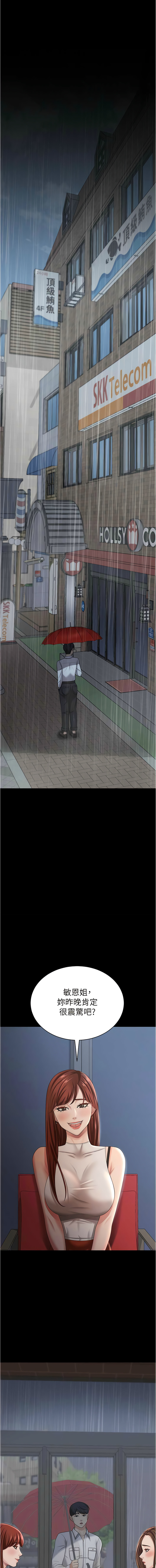 [太监 | 太監 & 朴秀範] 你老婆我收下了 1-21  [Chinese] [Ongoing] 图片编号 246