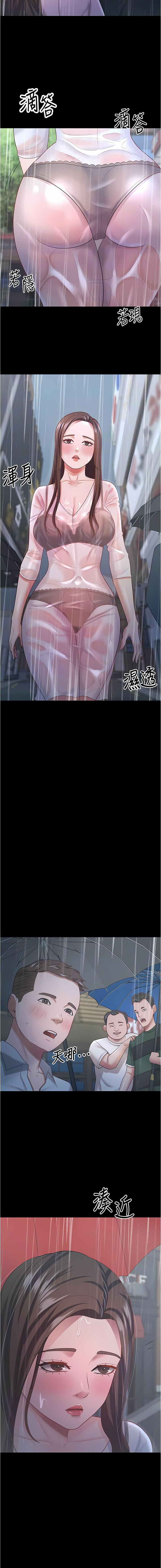 [太监 | 太監 & 朴秀範] 你老婆我收下了 1-21  [Chinese] [Ongoing] 图片编号 253