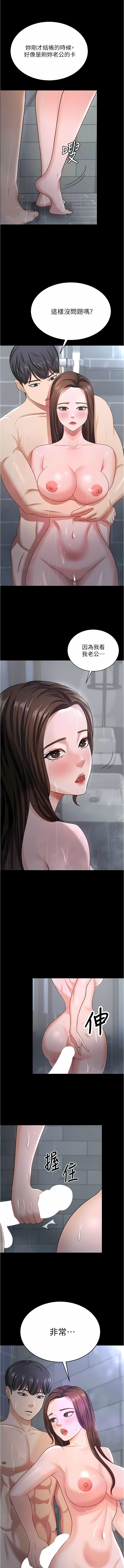 [太监 | 太監 & 朴秀範] 你老婆我收下了 1-21  [Chinese] [Ongoing] 图片编号 259