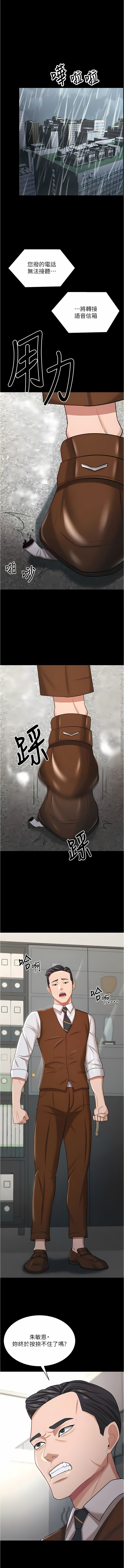 [太监 | 太監 & 朴秀範] 你老婆我收下了 1-21  [Chinese] [Ongoing] 图片编号 262