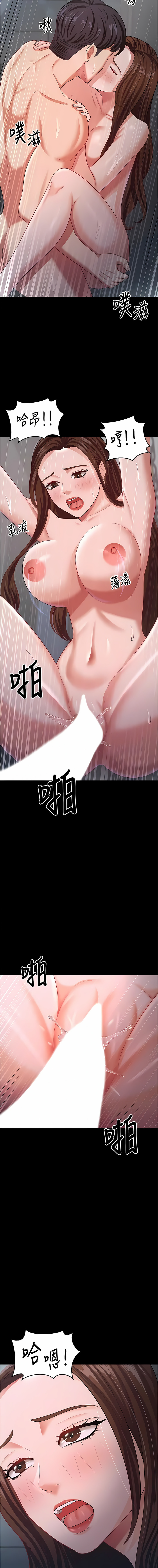 [太监 | 太監 & 朴秀範] 你老婆我收下了 1-21  [Chinese] [Ongoing] 图片编号 266