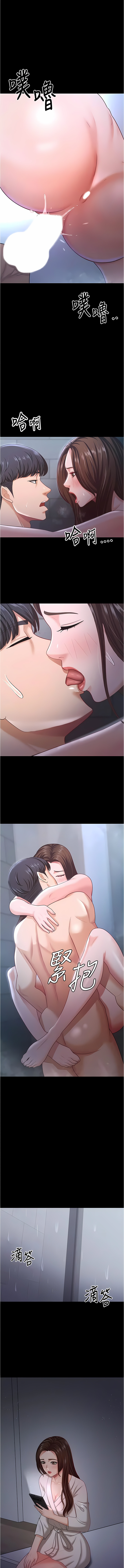 [太监 | 太監 & 朴秀範] 你老婆我收下了 1-21  [Chinese] [Ongoing] 图片编号 268