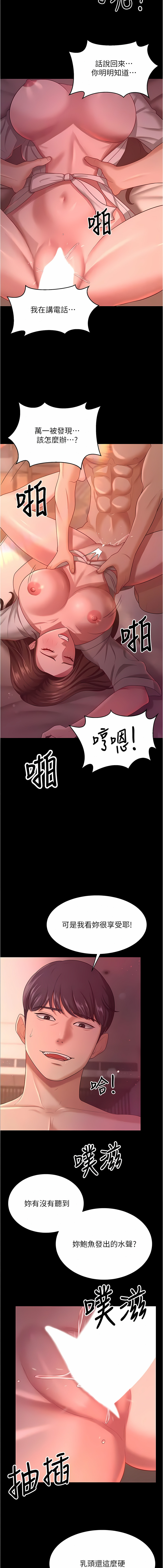 [太监 | 太監 & 朴秀範] 你老婆我收下了 1-21  [Chinese] [Ongoing] 图片编号 283