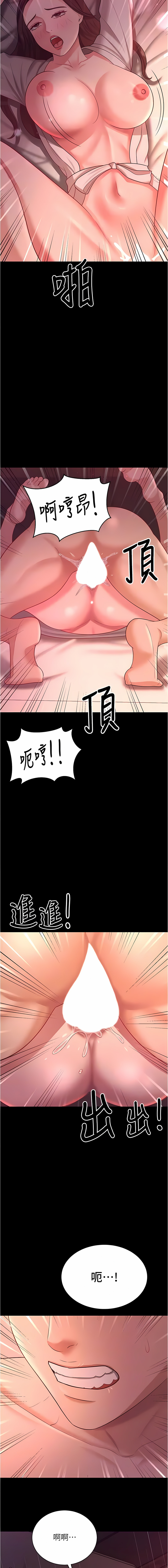 [太监 | 太監 & 朴秀範] 你老婆我收下了 1-21  [Chinese] [Ongoing] 图片编号 286