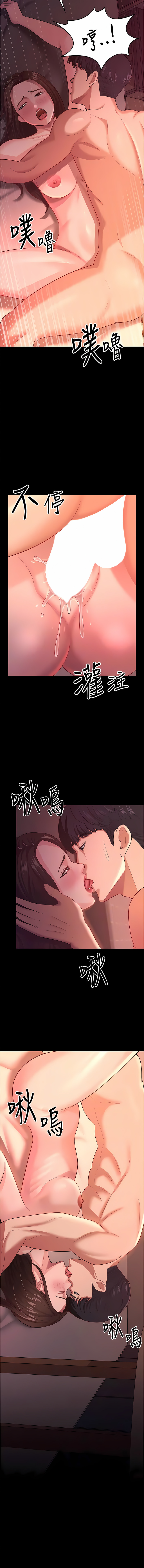 [太监 | 太監 & 朴秀範] 你老婆我收下了 1-21  [Chinese] [Ongoing] 图片编号 287