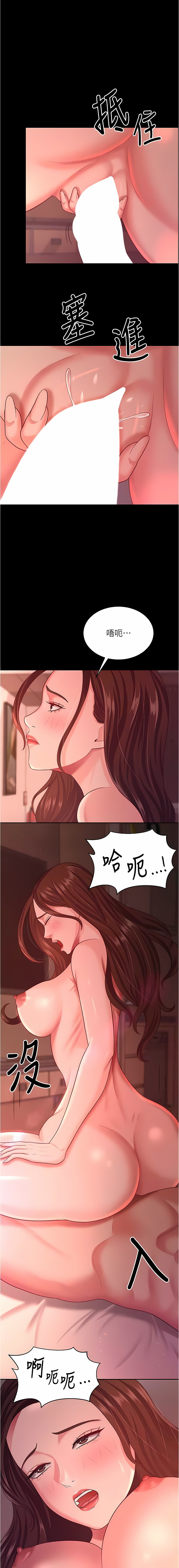 [太监 | 太監 & 朴秀範] 你老婆我收下了 1-21  [Chinese] [Ongoing] 图片编号 292