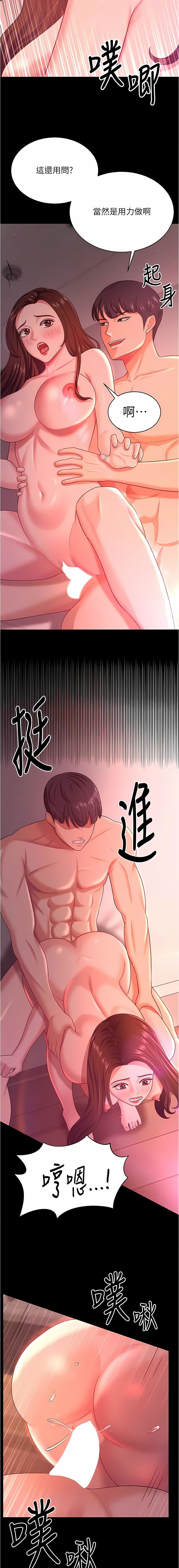 [太监 | 太監 & 朴秀範] 你老婆我收下了 1-21  [Chinese] [Ongoing] 图片编号 296