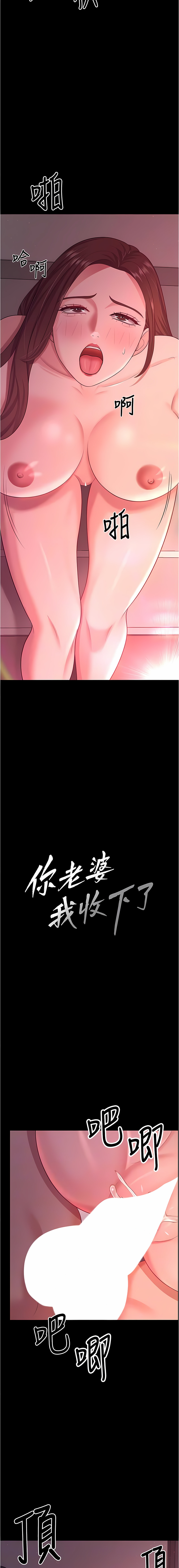 [太监 | 太監 & 朴秀範] 你老婆我收下了 1-21  [Chinese] [Ongoing] 图片编号 297