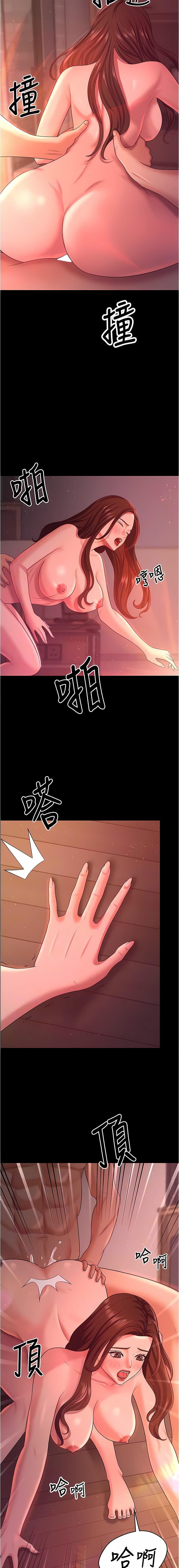 [太监 | 太監 & 朴秀範] 你老婆我收下了 1-21  [Chinese] [Ongoing] 图片编号 299