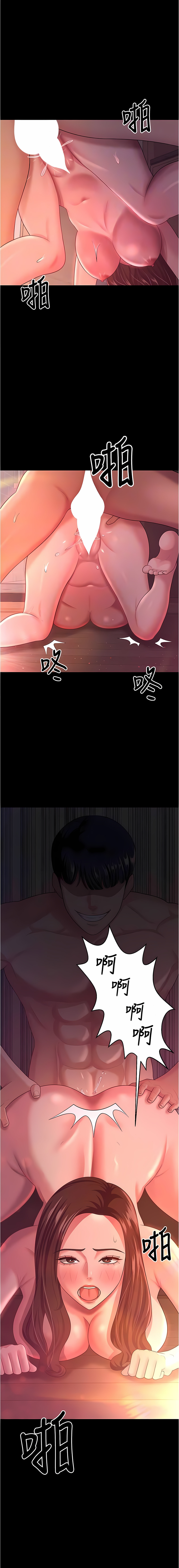 [太监 | 太監 & 朴秀範] 你老婆我收下了 1-21  [Chinese] [Ongoing] 图片编号 302