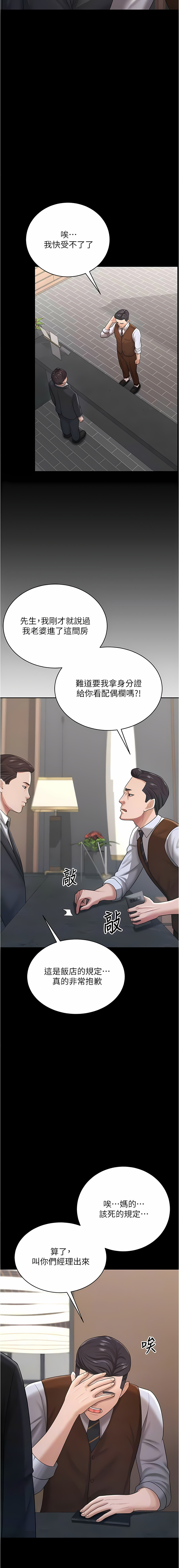 [太监 | 太監 & 朴秀範] 你老婆我收下了 1-21  [Chinese] [Ongoing] 图片编号 304