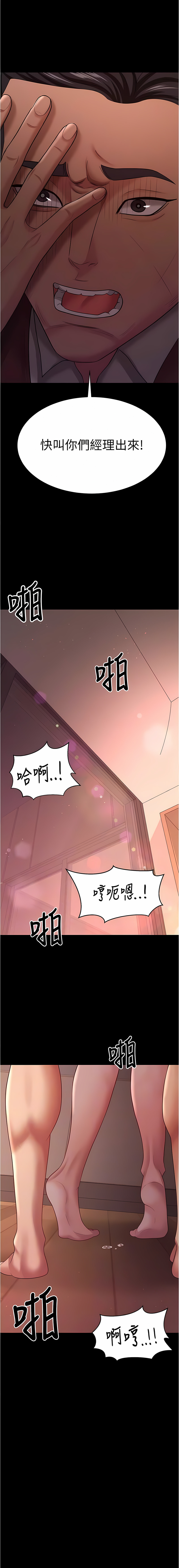 [太监 | 太監 & 朴秀範] 你老婆我收下了 1-21  [Chinese] [Ongoing] 图片编号 305