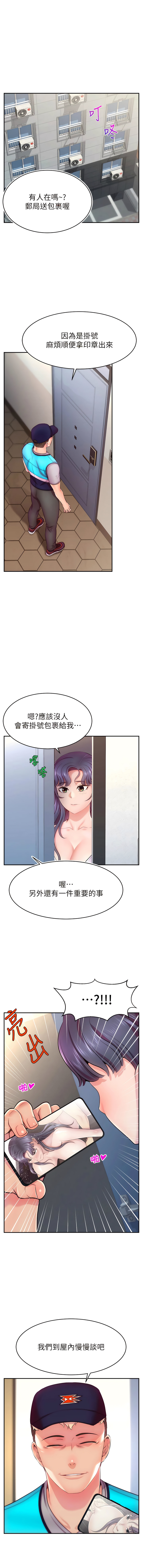 [喔喔喔喔喔哦 & 狸貓王_99 |  狸貓王_99] 直播主的流量密码 | 直播主的流量密碼 1-14 [Chinese] [Ongoing] 图片编号 22