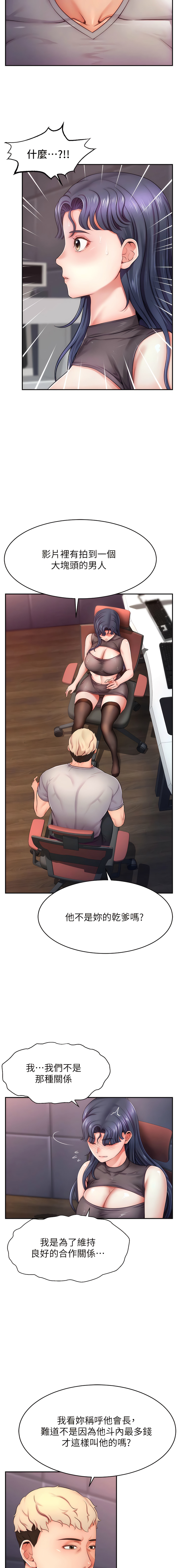 [喔喔喔喔喔哦 & 狸貓王_99 |  狸貓王_99] 直播主的流量密码 | 直播主的流量密碼 1-14 [Chinese] [Ongoing] 图片编号 29