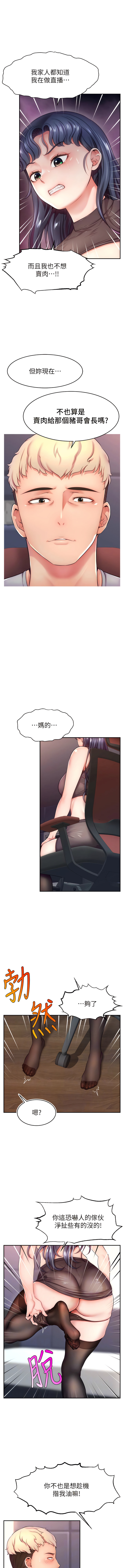 [喔喔喔喔喔哦 & 狸貓王_99 |  狸貓王_99] 直播主的流量密码 | 直播主的流量密碼 1-14 [Chinese] [Ongoing] 图片编号 32