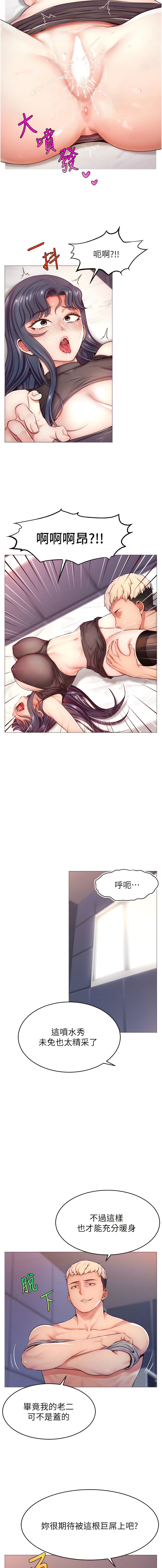 [喔喔喔喔喔哦 & 狸貓王_99 |  狸貓王_99] 直播主的流量密码 | 直播主的流量密碼 1-14 [Chinese] [Ongoing] 图片编号 36