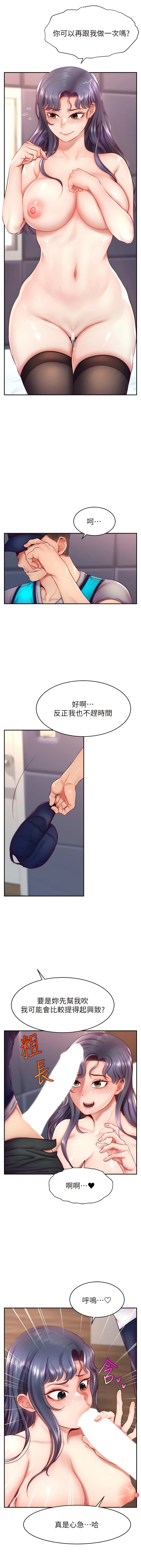 [喔喔喔喔喔哦 & 狸貓王_99 |  狸貓王_99] 直播主的流量密码 | 直播主的流量密碼 1-14 [Chinese] [Ongoing] 图片编号 47