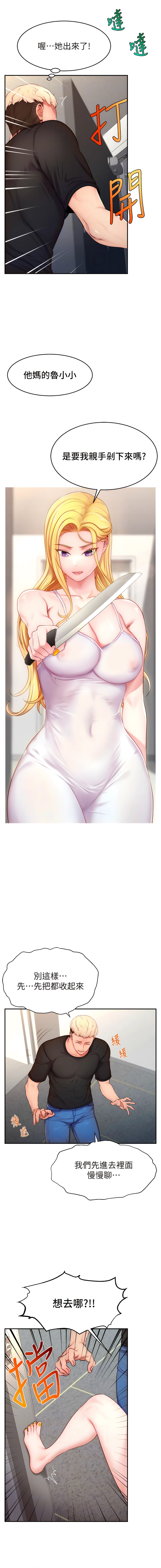 [喔喔喔喔喔哦 & 狸貓王_99 |  狸貓王_99] 直播主的流量密码 | 直播主的流量密碼 1-14 [Chinese] [Ongoing] 图片编号 58