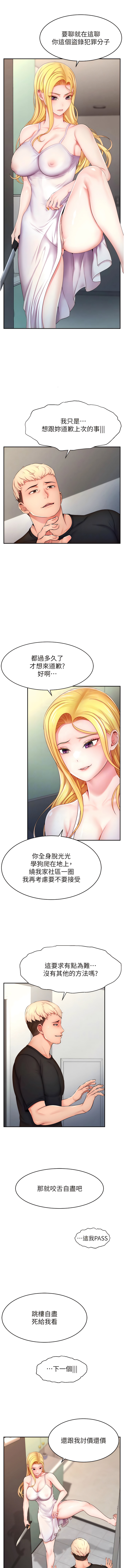 [喔喔喔喔喔哦 & 狸貓王_99 |  狸貓王_99] 直播主的流量密码 | 直播主的流量密碼 1-14 [Chinese] [Ongoing] 图片编号 59