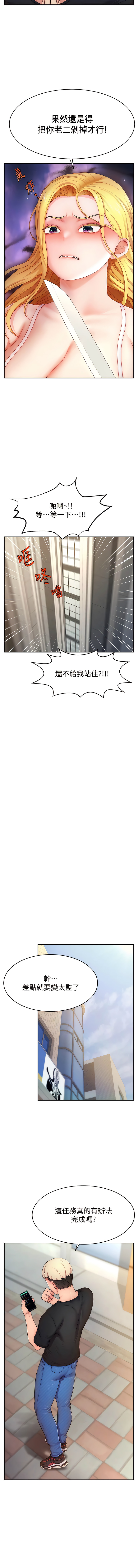 [喔喔喔喔喔哦 & 狸貓王_99 |  狸貓王_99] 直播主的流量密码 | 直播主的流量密碼 1-14 [Chinese] [Ongoing] 图片编号 62