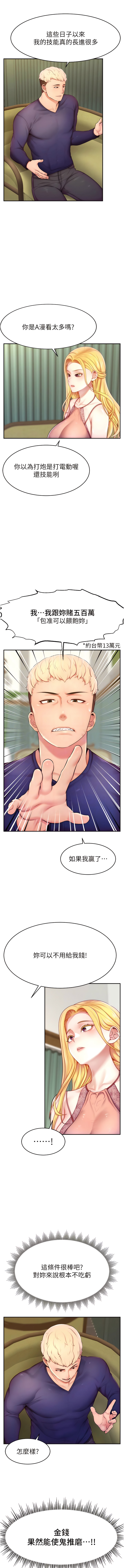 [喔喔喔喔喔哦 & 狸貓王_99 |  狸貓王_99] 直播主的流量密码 | 直播主的流量密碼 1-14 [Chinese] [Ongoing] 图片编号 70