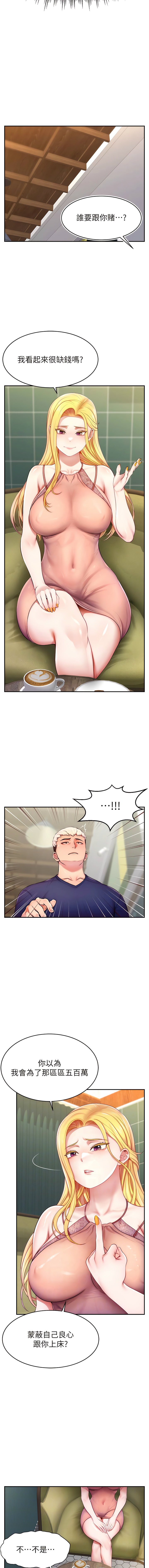 [喔喔喔喔喔哦 & 狸貓王_99 |  狸貓王_99] 直播主的流量密码 | 直播主的流量密碼 1-14 [Chinese] [Ongoing] 图片编号 71